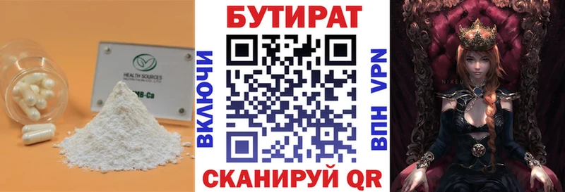 БУТИРАТ вода Ясный