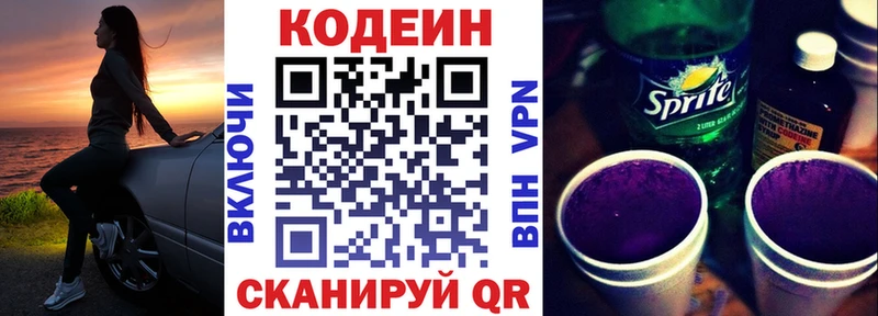 мориарти как зайти  Ясный  Codein Purple Drank  закладка 