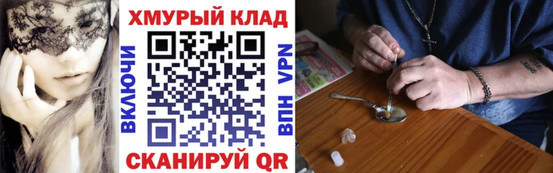 ГЕРОИН белый Ясный