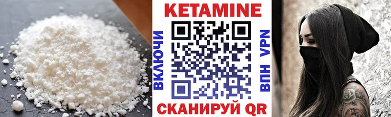 Кетамин ketamine  Ясный 