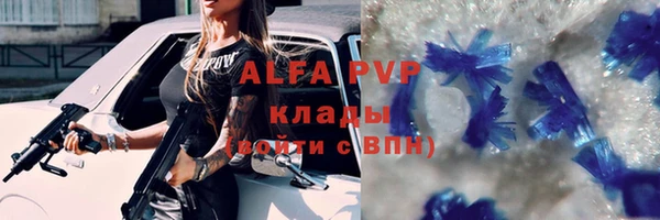 альфа пвп Балабаново