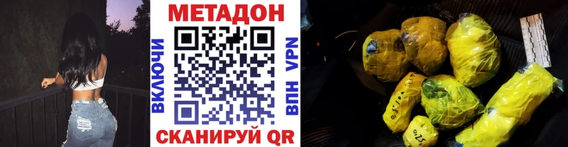 Метадон methadone  Ясный 