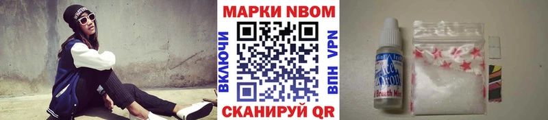 закладка Ясный Марки NBOMe 1,5мг